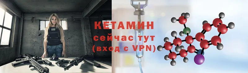 наркотики  Ладушкин  КЕТАМИН VHQ 